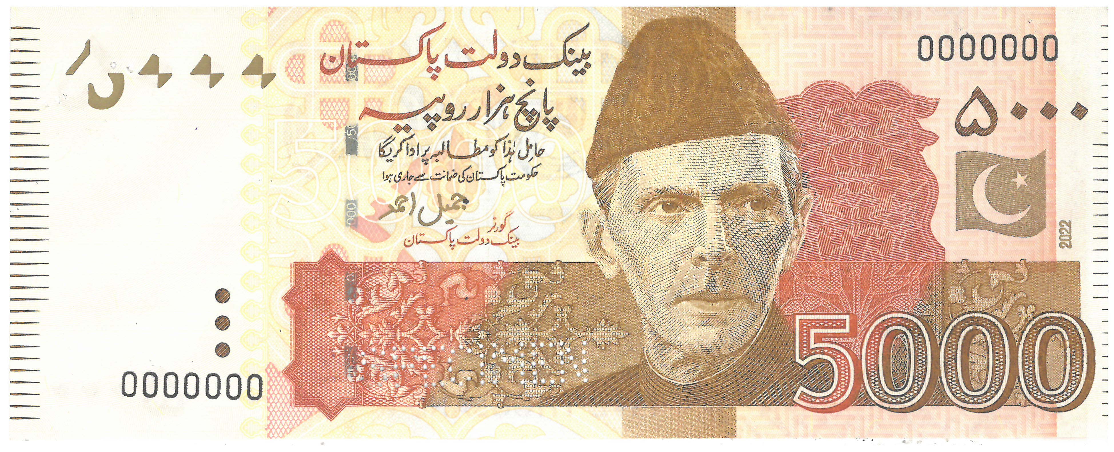 5000 Rupees Bank Note